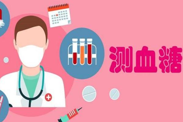 高血糖和糖尿病的區(qū)別 高血糖是怎么引起的 高血糖和糖尿病的區(qū)別 高血糖是怎么引起的