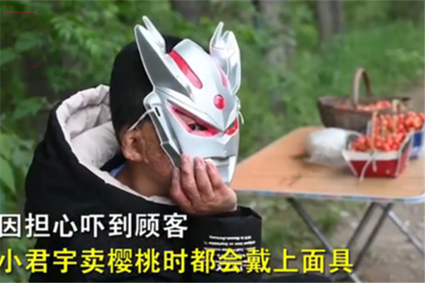 男孩戴面具賣櫻桃 櫻桃的營養(yǎng)價值 男孩戴面具賣櫻桃 櫻桃的營養(yǎng)價值