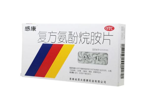 感康的作用和功效 感康的副作用 感康的作用和功效 感康的副作用