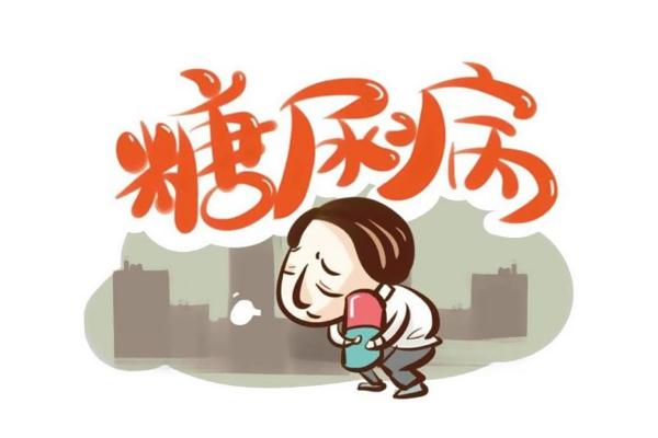 糖尿病的癥狀有哪些 糖尿病的危害 糖尿病的癥狀有哪些 糖尿病的危害