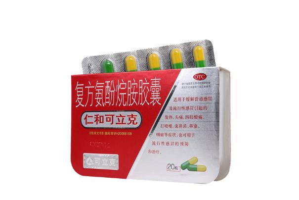 感冒藥哪個(gè)牌子效果好 感冒藥飯前吃還是飯后吃好 感冒藥哪個(gè)牌子效果好 感冒藥飯前吃還是飯后吃好