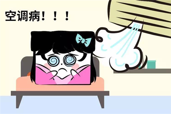 空調(diào)病怎么預(yù)防 空調(diào)病導(dǎo)致胸悶嗎 空調(diào)病怎么預(yù)防 空調(diào)病導(dǎo)致胸悶嗎