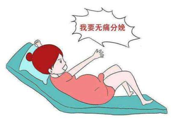 無(wú)痛分娩和順產(chǎn)哪個(gè)好 無(wú)痛分娩真的不痛嗎 無(wú)痛分娩和順產(chǎn)哪個(gè)好 無(wú)痛分娩真的不痛嗎