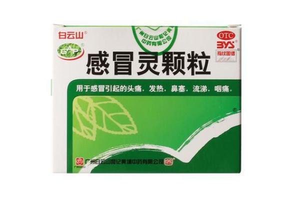 感冒靈顆粒孕婦可以吃嗎 感冒靈顆粒哺乳期可以吃嗎 感冒靈顆粒孕婦可以吃嗎 感冒靈顆粒哺乳期可以吃嗎