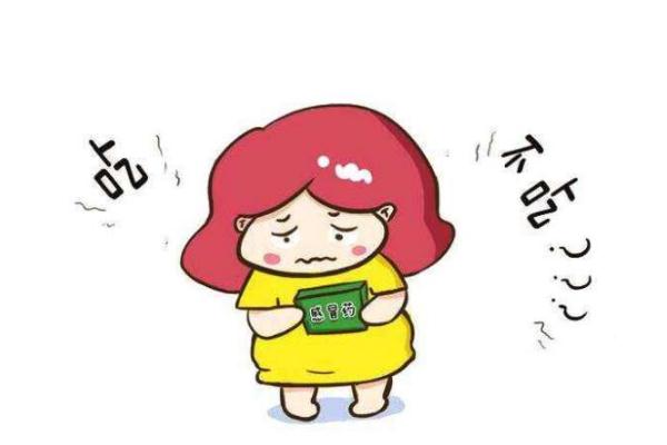 孕婦感冒要吃藥嗎 孕婦感冒能輸液?jiǎn)?></a>
      <p class=