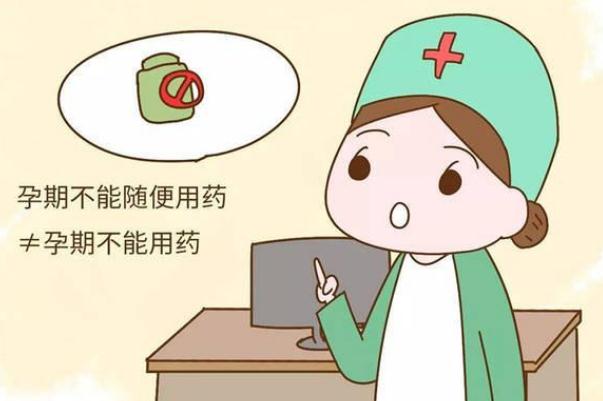 孕婦感冒要吃藥嗎 孕婦感冒能輸液?jiǎn)? alt=