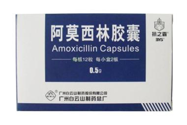 阿莫西林和頭孢哪個(gè)消炎效果好 阿莫西林和頭孢有什么區(qū)別 阿莫西林和頭孢哪個(gè)消炎效果好 阿莫西林和頭孢有什么區(qū)別