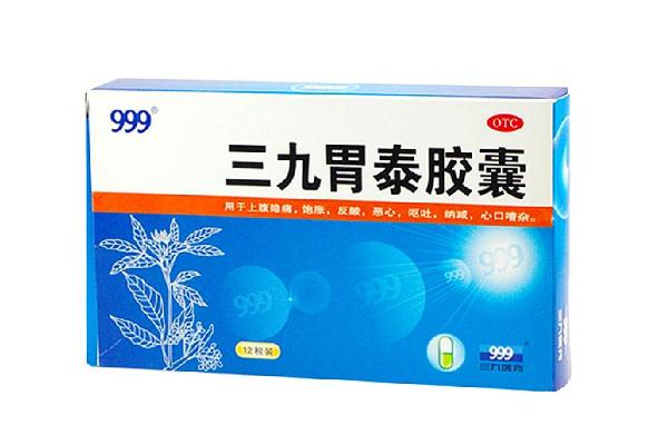 三九胃泰主要治什么胃病 三九胃泰顆粒的功效與作用 三九胃泰主要治什么胃病 三九胃泰顆粒的功效與作用