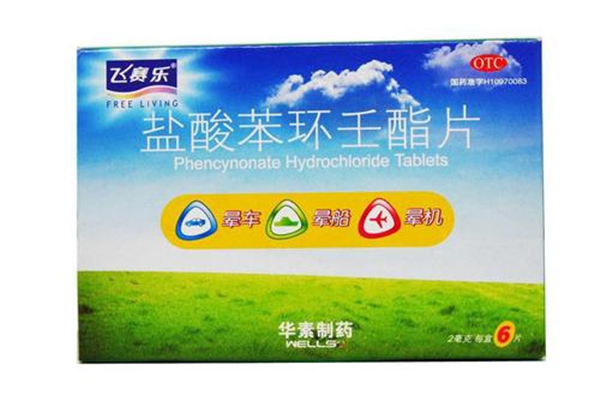 暈車藥的原理 暈車藥哪種效果好 暈車藥的原理 暈車藥哪種效果好