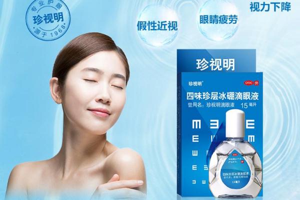 眼藥水滴眼睛有點(diǎn)刺痛正常嗎 眼藥水刺痛是怎么回事 眼藥水滴眼睛有點(diǎn)刺痛正常嗎 眼藥水刺痛是怎么回事