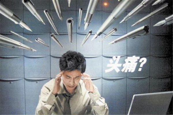 頭疼會遺傳嗎 頭疼可以根治嗎 頭疼會遺傳嗎 頭疼可以根治嗎