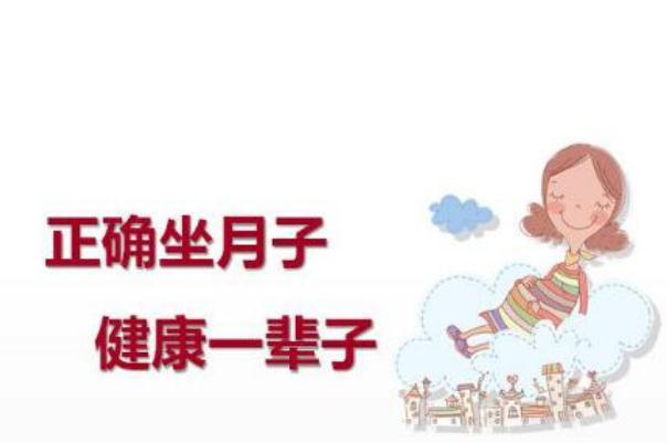 坐月子坐多少天 坐月子30天可以出門嗎 坐月子坐多少天 坐月子30天可以出門嗎
