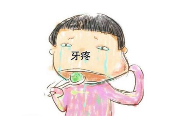 牙疼要買什么藥 牙疼要怎么緩解 牙疼要買什么藥 牙疼要怎么緩解