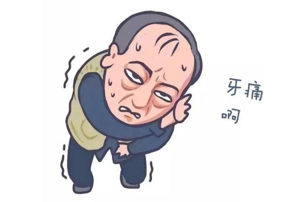 牙疼怎么止疼最快 牙疼是因為什么原因引起的 牙疼怎么止疼最快 牙疼是因為什么原因引起的