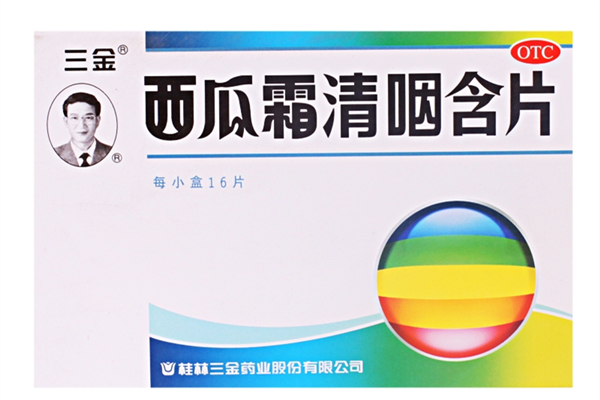 西瓜霜含片治療口腔潰瘍嗎 西瓜霜含片的功效與作用 西瓜霜含片治療口腔潰瘍嗎 西瓜霜含片的功效與作用