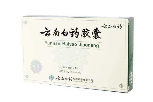 云南白藥膠囊有消炎的作用嗎 云南白藥膠囊有副作用嗎 云南白藥膠囊有消炎的作用嗎 云南白藥膠囊有副作用嗎