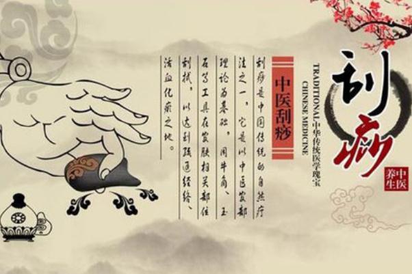 刮痧是皮下出血嗎 刮痧是黑紫色是什么原因 刮痧是皮下出血嗎 刮痧是黑紫色是什么原因