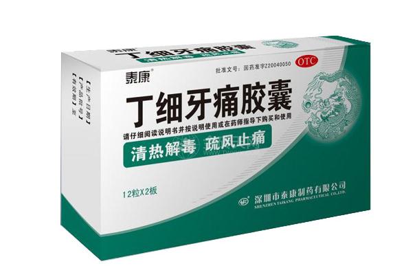 止痛藥會(huì)影響懷孕嗎 止痛藥對(duì)傷口愈合有影響嗎