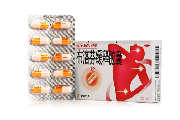 芬必得止痛藥多久見效 芬必得多久吃一次 芬必得止痛藥多久見效 芬必得多久吃一次