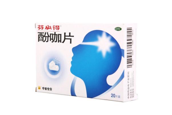 芬必得有退燒作用嗎 芬必得會上癮嗎 芬必得有退燒作用嗎 芬必得會上癮嗎