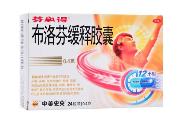 芬必得可以空腹吃藥嗎 芬必得可以連續(xù)吃幾天 芬必得可以空腹吃藥嗎 芬必得可以連續(xù)吃幾天