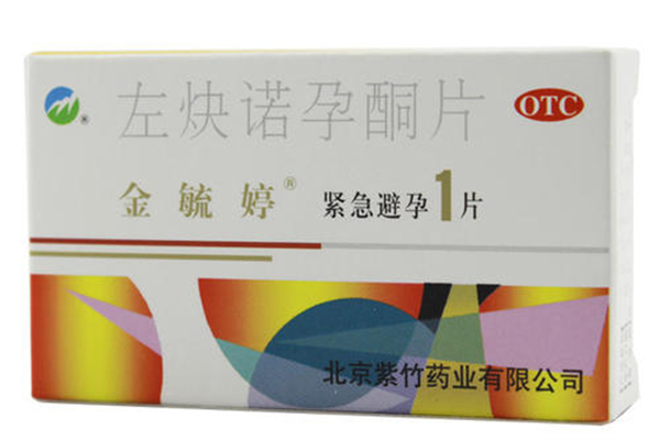 毓婷兩片一起吃好還是分開(kāi)吃好 毓婷緊急避孕藥的正確吃法 毓婷兩片一起吃好還是分開(kāi)吃好 毓婷緊急避孕藥的正確吃法