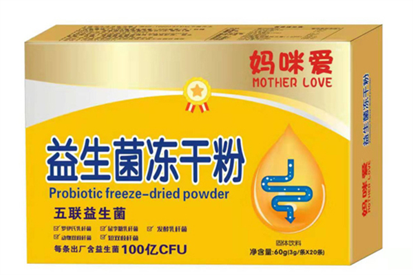 益生菌不能和什么一起吃 服用益生菌需要注意什么 益生菌不能和什么一起吃 服用益生菌需要注意什么