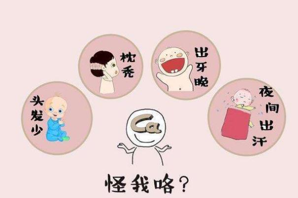 嬰兒缺鈣的危害 嬰兒缺鈣是不是不愛睡覺 嬰兒缺鈣的危害 嬰兒缺鈣是不是不愛睡覺