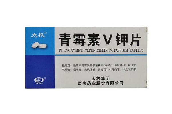 青霉素的作用與功效 青霉素治療什么病最佳 青霉素的作用與功效 青霉素治療什么病最佳
