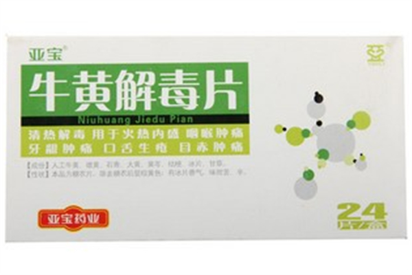 牛黃解毒片治感冒嗎 牛黃解毒片感冒喉嚨痛能吃嗎 牛黃解毒片治感冒嗎 牛黃解毒片感冒喉嚨痛能吃嗎