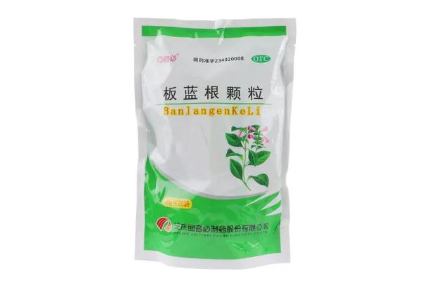 板藍(lán)根顆粒孕婦感冒能喝嗎 板藍(lán)根顆粒小孩子能喝嗎 板藍(lán)根顆粒孕婦感冒能喝嗎 板藍(lán)根顆粒小孩子能喝嗎