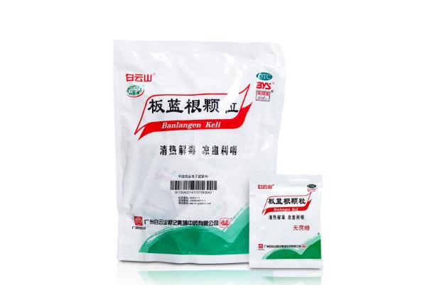 板藍(lán)根顆粒孕婦感冒能喝嗎 板藍(lán)根顆粒小孩子能喝嗎 板藍(lán)根顆粒孕婦感冒能喝嗎 板藍(lán)根顆粒小孩子能喝嗎