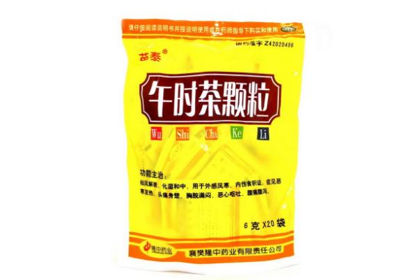 午時(shí)茶顆粒不能和什么藥一起吃 午時(shí)茶顆粒不吃飯能喝嗎 午時(shí)茶顆粒不能和什么藥一起吃 午時(shí)茶顆粒不吃飯能喝嗎