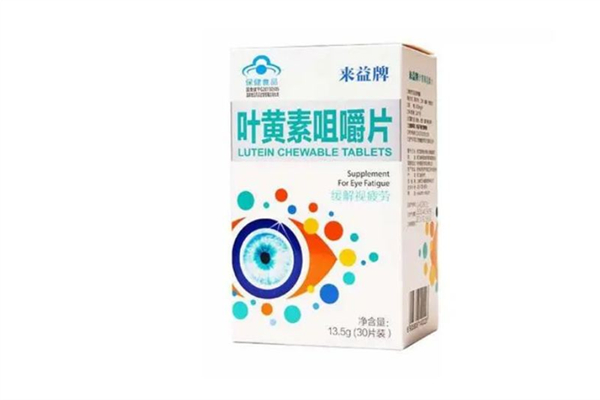 葉黃素對(duì)眼睛有什么好處和作用 葉黃素可以緩解視力疲勞嗎 葉黃素對(duì)眼睛有什么好處和作用 葉黃素可以緩解視力疲勞嗎