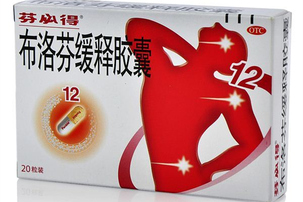 布洛芬的功效和作用 布洛芬的副作用有哪些 布洛芬的功效和作用 布洛芬的副作用有哪些
