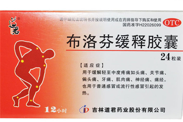 布洛芬副作用多久會出現(xiàn) 布洛芬出現(xiàn)副作用想吐怎么辦 布洛芬副作用多久會出現(xiàn) 布洛芬出現(xiàn)副作用想吐怎么辦