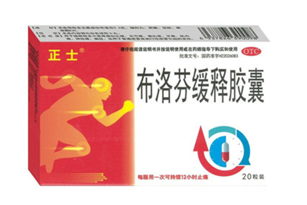 布洛芬副作用多久會出現(xiàn) 布洛芬出現(xiàn)副作用想吐怎么辦 布洛芬副作用多久會出現(xiàn) 布洛芬出現(xiàn)副作用想吐怎么辦