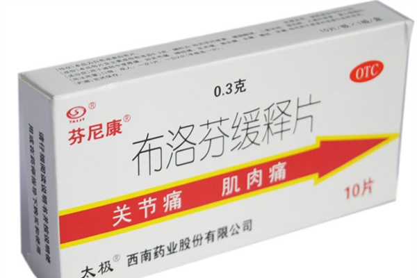 布洛芬會產(chǎn)生耐藥性嗎 布洛芬耐藥性多久恢復(fù) 布洛芬會產(chǎn)生耐藥性嗎 布洛芬耐藥性多久恢復(fù)