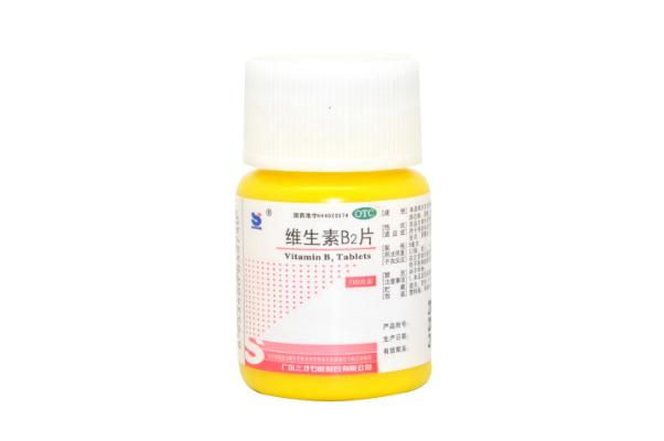 維生素b2的功能 維生素b2是什么顏色 維生素b2的功能 維生素b2是什么顏色