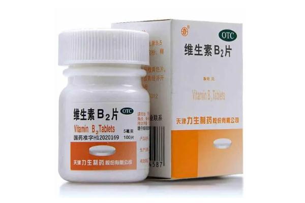 維生素b2吃多久就該停 維生素b2吃多久見效 維生素b2吃多久就該停 維生素b2吃多久見效