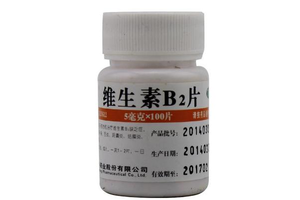 維生素b2的功能 維生素b2是什么顏色 維生素b2的功能 維生素b2是什么顏色