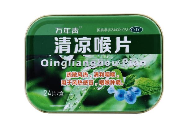 喉片的功效與作用 喉片哪個(gè)牌子好 喉片的功效與作用 喉片哪個(gè)牌子好