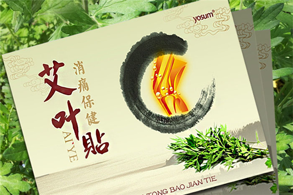 艾草貼能治腰間盤(pán)突出嗎 艾草貼治什么病 艾草貼能治腰間盤(pán)突出嗎 艾草貼治什么病