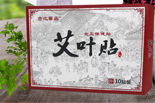 艾草貼的功效和作用 艾草貼哪個牌子最好用 艾草貼的功效和作用 艾草貼哪個牌子最好用