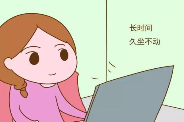 久坐腰酸痛是什么原因 久坐腰酸痛如何緩解 久坐腰酸痛是什么原因 久坐腰酸痛如何緩解
