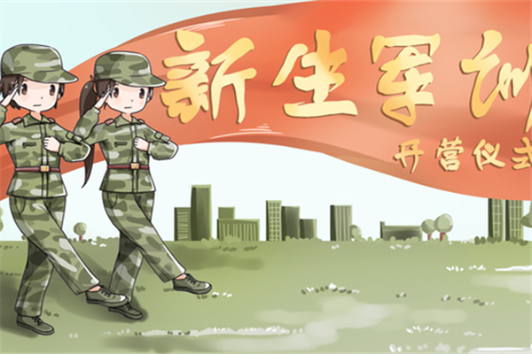 軍訓(xùn)期間來(lái)月經(jīng)怎么辦 軍訓(xùn)期間來(lái)月經(jīng)可以請(qǐng)假嗎 軍訓(xùn)期間來(lái)月經(jīng)怎么辦 軍訓(xùn)期間來(lái)月經(jīng)可以請(qǐng)假嗎