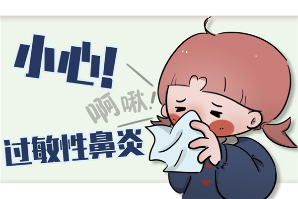 過敏性鼻炎對空調過敏怎么辦 過敏性鼻炎對哪些東西過敏 過敏性鼻炎對空調過敏怎么辦 過敏性鼻炎對哪些東西過敏