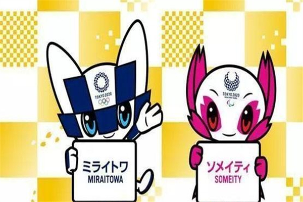 東京奧運會首場比賽開賽 東京奧運會的吉祥物是什么 東京奧運會首場比賽開賽 東京奧運會的吉祥物是什么