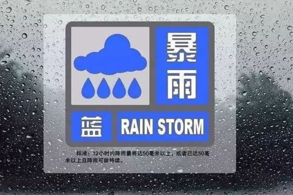 暴雨自救指南 暴雨有幾級(jí)預(yù)警 暴雨自救指南 暴雨有幾級(jí)預(yù)警