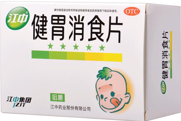 健胃消食片可以治便秘嗎 健胃消食片的功效和作用 健胃消食片可以治便秘嗎 健胃消食片的功效和作用